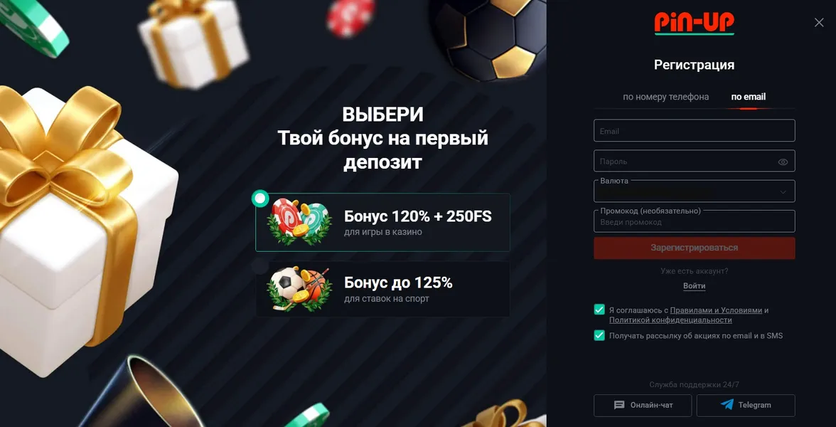 Регистрация на Pin-Up — получить стартовый бонус